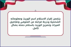 إقرار الاستلام