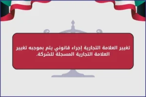 العلامة التجارية